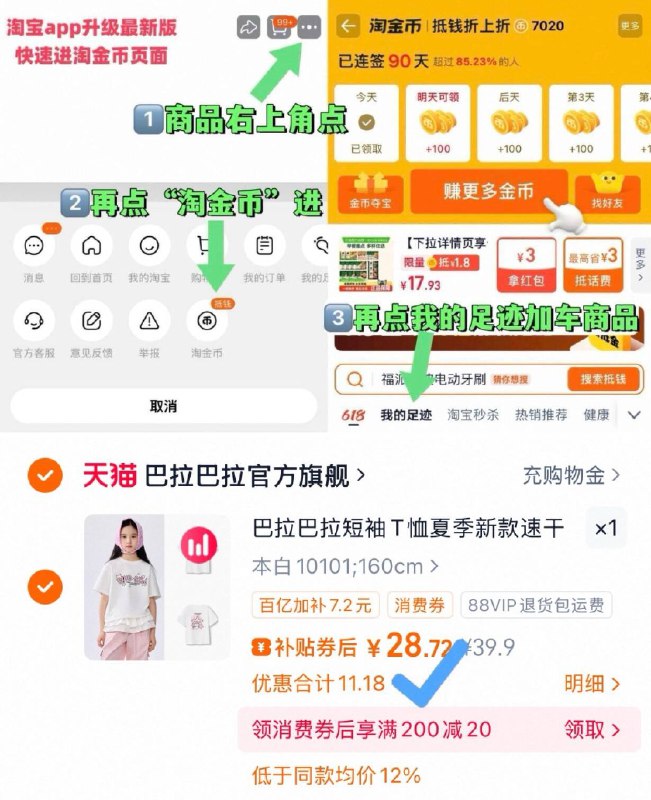 28.7元💰都是一个价巴拉巴拉儿童印花短袖t恤-①点商品右上角进“淘金币”②再点“我的足迹”加车拍9/rK9K4i5zSAN// AA11