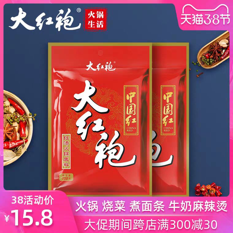 大红袍麻辣牛油火锅底料拍2件4袋 20.8元 满减更低 (rlMe1TeIch6) 内购返利网站： m.zaihua.me
