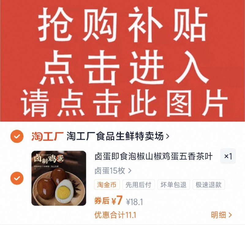 下拉详情拍，7亓即食五香卤蛋15枚9/mONF4Nf1gKV// AA11