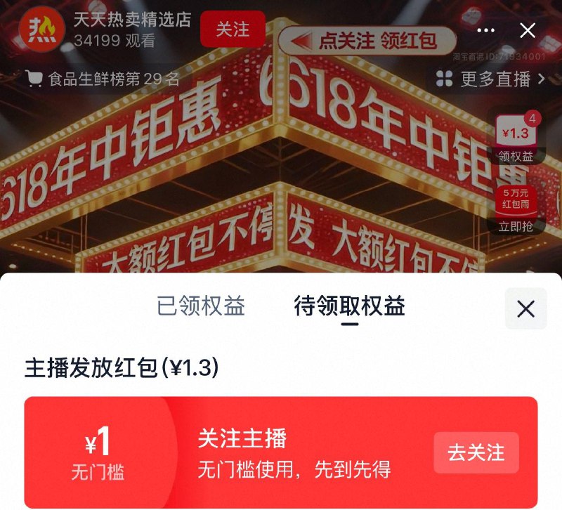 tb 如图zbj  关注1无门槛通用hong包 每日红包 m.fanli.me
