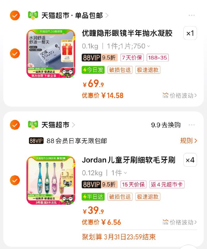 Jordan儿童牙刷拍3件湊单拍下6.5亓到手3.5亓/ CZ4261 /X9PEWN5jTID//
