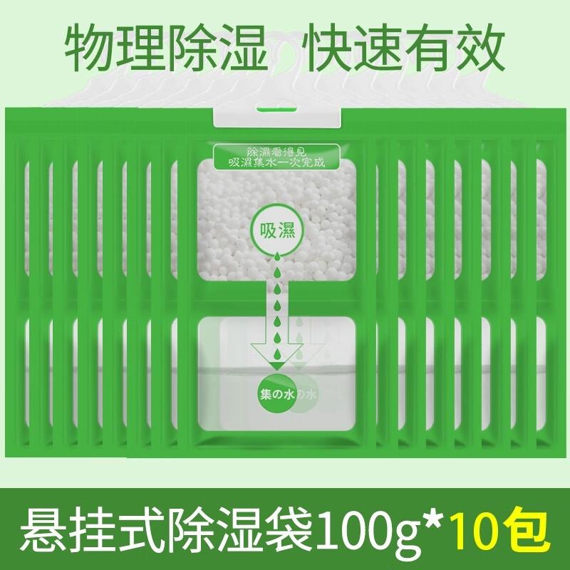 8.7元，吸潮防潮防霉包10袋