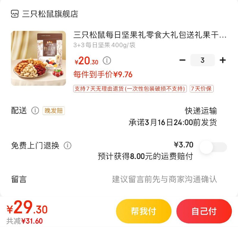 领3张券