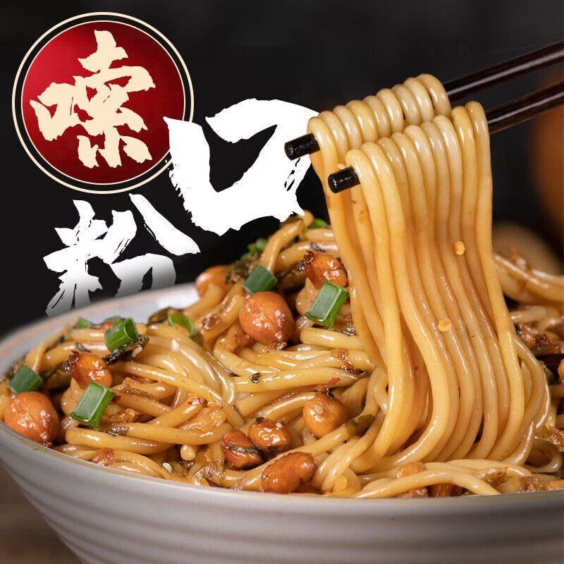 0点 10.9💵【柏老爷旗舰店】正宗江西免煮南昌拌粉*3盒)wZpvdBio1gC)/ CZ11//料足味道好 粉质Q弹又爽滑屯速食别错过 5分钟一顿好饭马上开学了各种速食必屯的