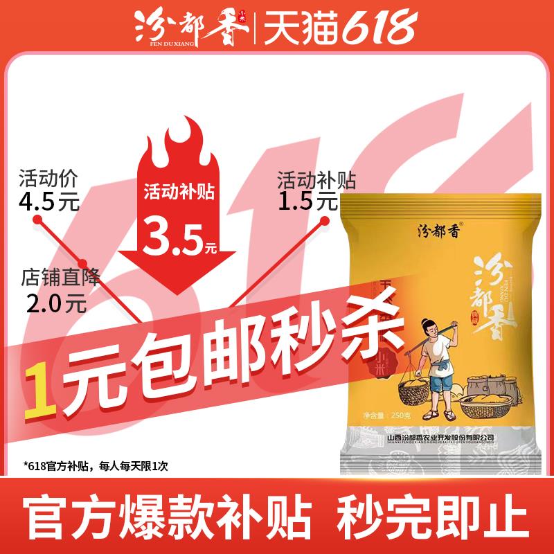 1亓 黄小米250g/ CZ0001 /)p84odqlrudK)//---全品券 d.618day.com/618