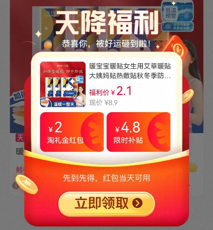 2亓！叠天降礼金👇多次元☀️艾草暖贴10片9/vSne4rHNt07// AA11