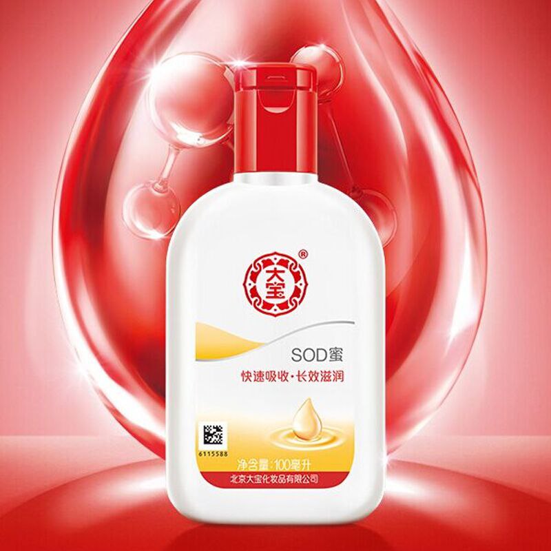0点后下单 13.9元大宝旗舰店大宝sod蜜面霜(KEB0c9UBdaK)/