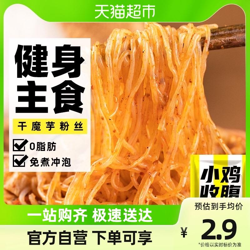 1-凑僤0.01轻即低0脂魔芋粉丝魔芋面30g/ CZ3457  dl480.kuaizhan.com/?ugIyWekNi8S /:/ CA1371/