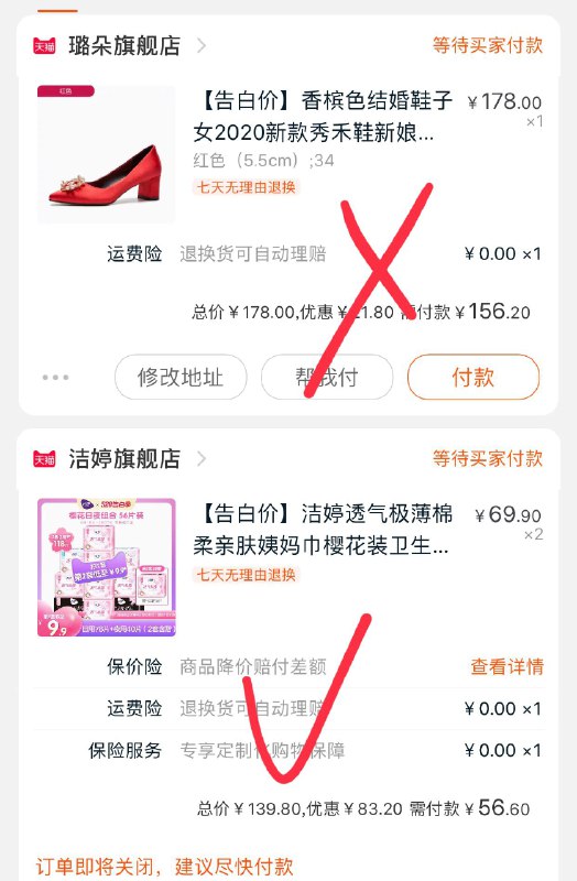 2、凑单拍1件  