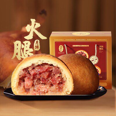 35.9💵 潘祥记云腿月饼中秋节送礼月饼礼盒)ItkOWahU5Oh)/ CZ11//
