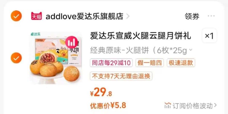 1-爱达乐宣威火腿小饼6枚拍下5.8/ CZ0001 /)CTA8dvnAsxP)//