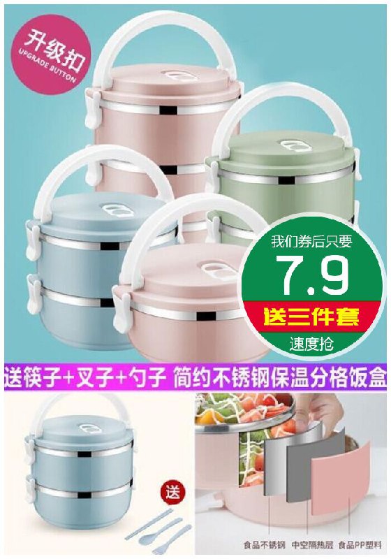 【人气爆款】简约不锈钢饭盒保温2层原价12.9元【券后7.9元】包邮