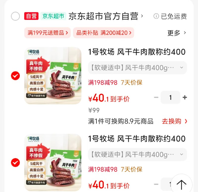 跳转APP领200-20黑五卷