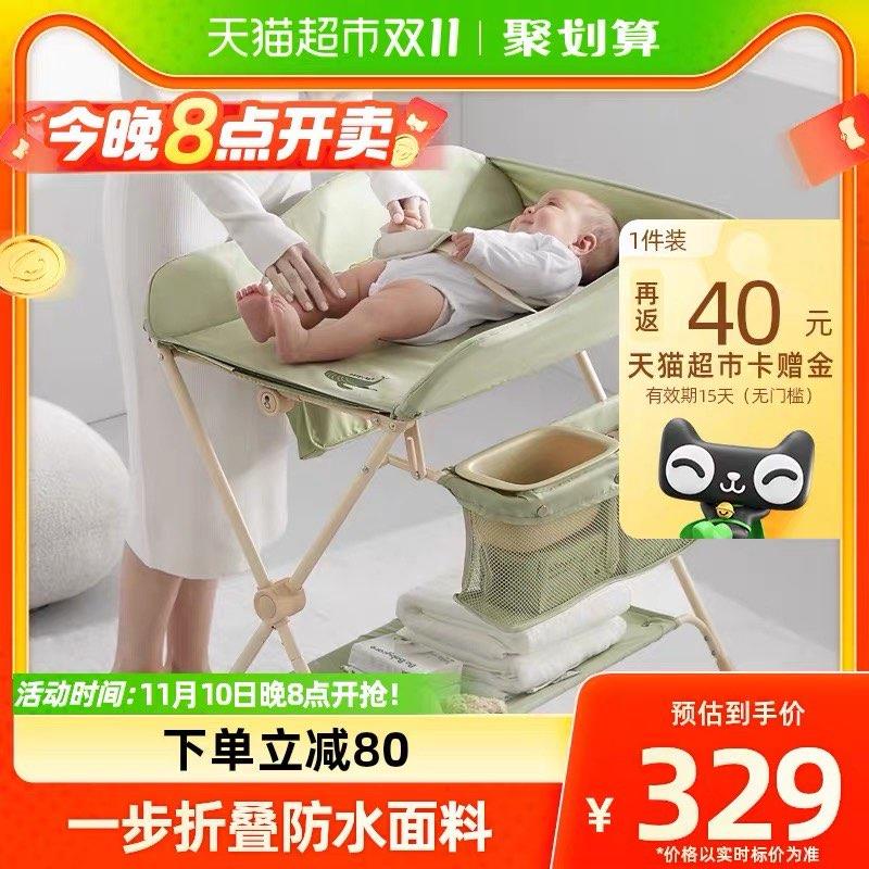 20点前4小时叠10福袋，vip 【274.05】反40卡，实际到手234.05亓babycare尿/布台婴儿护理台/ CZ3457 /)p3SqWW2GDk1)/ AC01//每日红包 1111.fanli.me