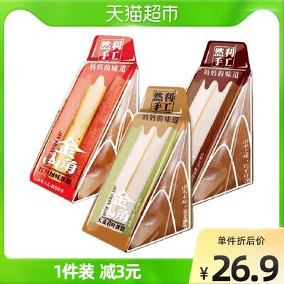 24.9元【天猫超市包邮】然利手工金山角蛋糕570g(nfvt2xCUyxX)/ CZ1111红丝绒/巧克力/大麦若叶味可选