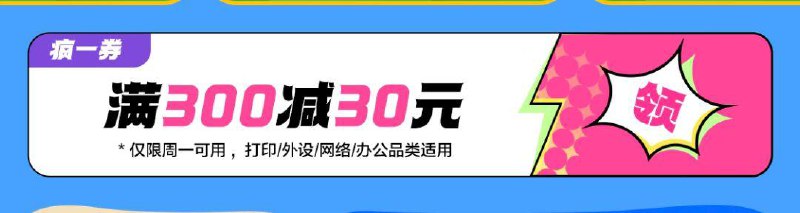 页面奍防身