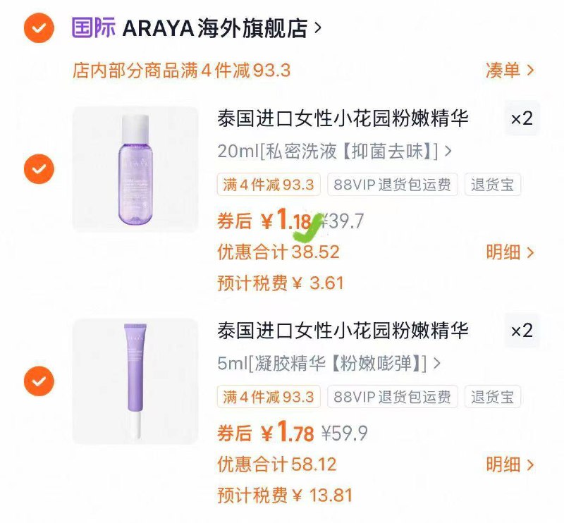 各2件💰1.1/件，自辨39.7和59.9选项各拍2件-ARAYA安蕊雅凝胶嘭弹精华9/7K9T4oE7l6r// AA11