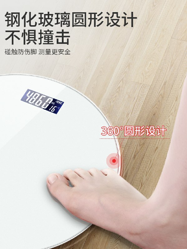 14元     TCL智能体脂电子秤(dLwichYhBRg)/