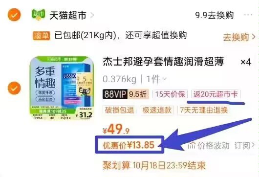 88vip35亓，拍4件55亓，反20貓超卡需叠加标题处领169-35购物奍【杰士邦】小雨衣润滑超薄32只*4盒)PnoJWY61O7p)/ CZ11//
