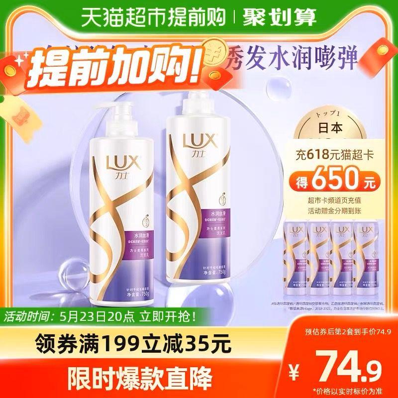 20点开始，叠199-35券拍2件，vip拍下 【173.66】反76卡，实际到手48.8/套力士水润发水套装1900ml*2/ CZ0001 /)dtJ4dovYGi3)//