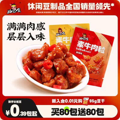0点 15.9💵【好巴食】好巴食素牛肉粒500g*50包)2exjW3LCDNL)/ CZ11