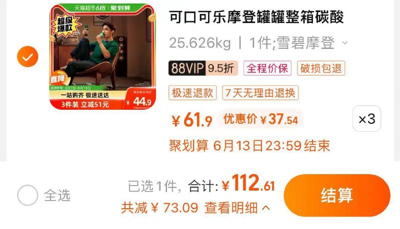 1.叠140-10券+3福袋 拍3件拍第2选项 vip112.6💵 折1.56/瓶张艺兴代言雪碧摩登罐330mlx72罐// CZ3457 /)PFKedqanXoP)/ AC01//---全品券 d.618day.com/618