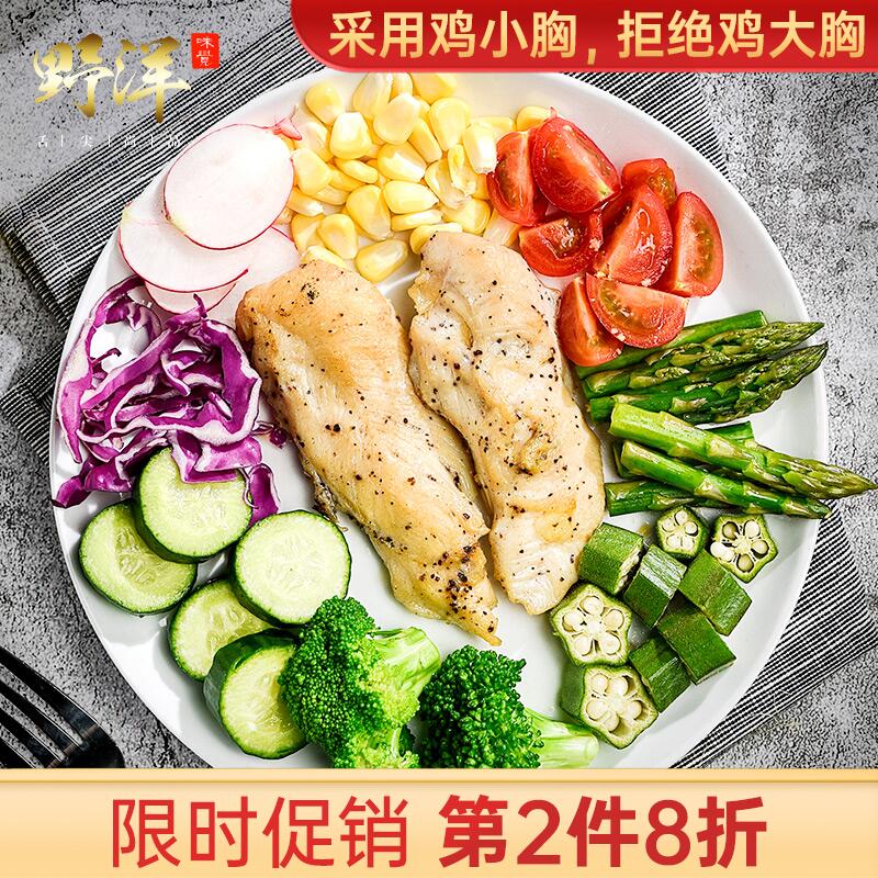 低脂无油即食鸡胸肉100g*6袋  (Ipdfc2YYAk7)   14.9元