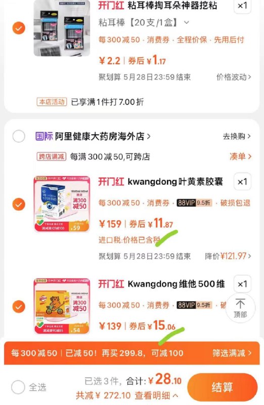 Kwangdong   11.8叶黄素护眼胶囊 500mg*30C/Cy17WEnp2J1/:/ CZ00 CZ4141Kwangdong    15.06维他500维生素C粉70条/LyUrWEnKP1G/ CZ4389?凑/yTaiWEnpELf/:/ CZ00 CZ7525------𝙏𝘽  超级红包d.618day.com/618