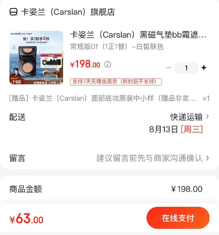 领169-129券拍下69亓