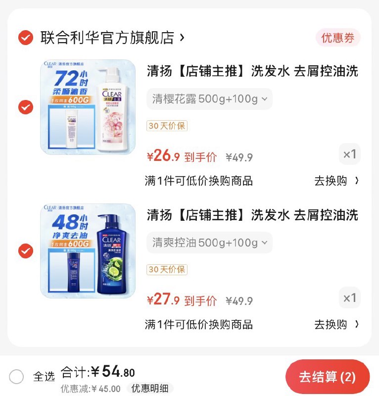 先领99-20💵补贴卷 