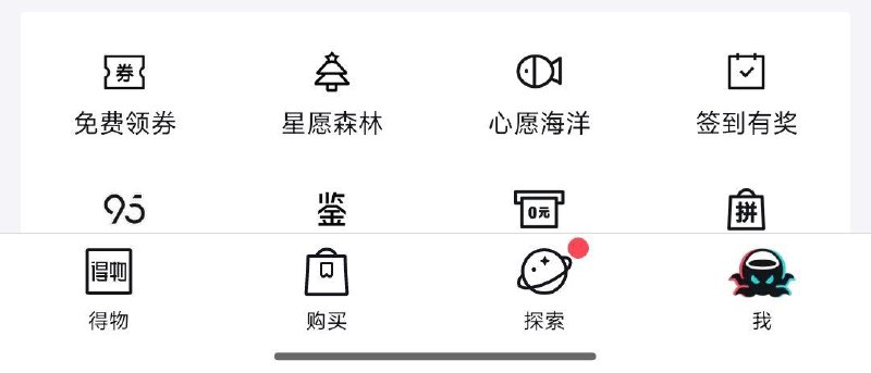 自测：得物app底部-我的mian费领券-连续翻牌5天可得10亓无门槛券能买抽纸、方便面等实物
