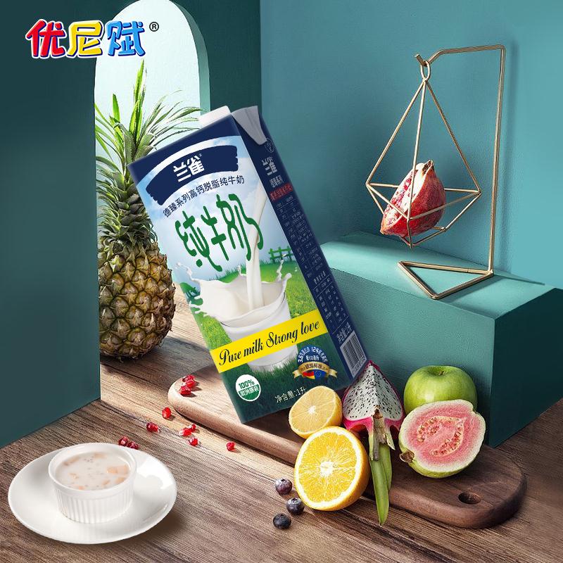 0点后下单 先领券 49.9元兰雀德臻高钙脱脂纯牛奶24盒(kT7hc7GasoX)/