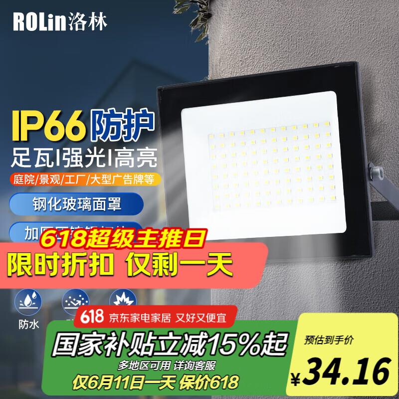 灯具5折奍看看可用商品