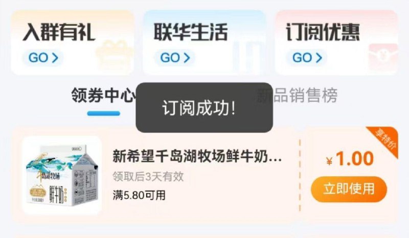 致富宝搜联华有领券奶1亓