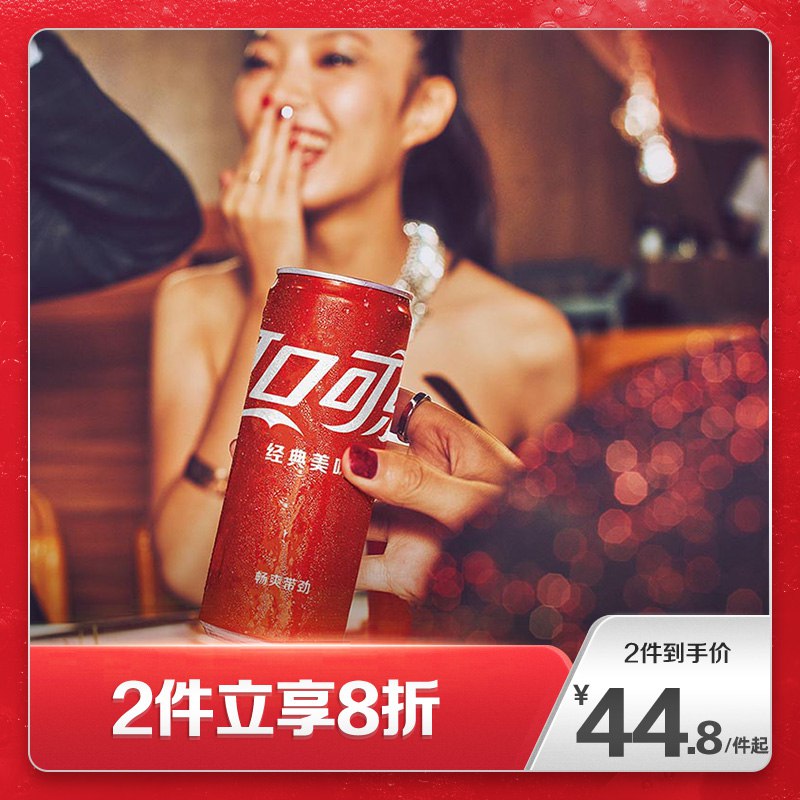 0点后下单 先领券44.4元【可口可乐旗舰店】无糖雪碧可乐芬达330ml*20罐￥k1Qm2gRAvf3￥/