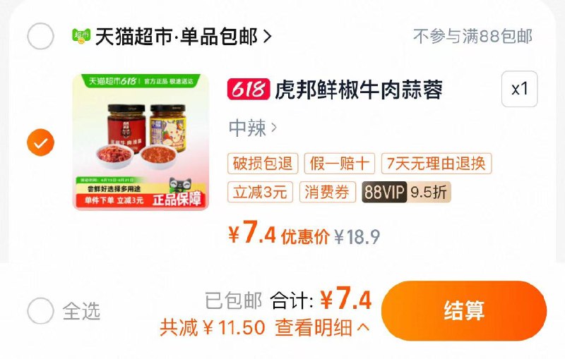 叠2亓福袋 拍1件vip拍下7.4亓 折3.7亓/瓶虎邦辣酱鲜椒牛肉鲜椒200g×2瓶/ CZ1158 9/7CJBVuMIcpy//:// 每日红包 m.fanli.me