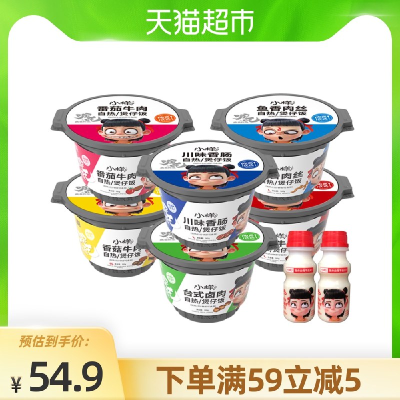 0点后下单 先领券 49.9元前1K名返10元猫卡=39.9元小样自热米饭6桶+乳酸菌6瓶(jZ5CXV7SKyk)/