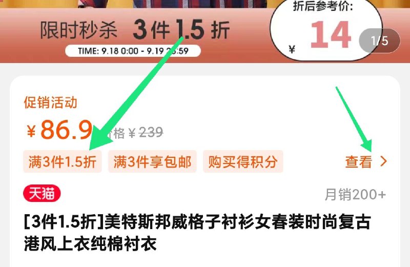 1(Jx6OcfYljq8)/美特斯邦威商品下有三件1.5折专区找便宜的拍三件