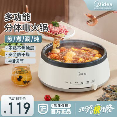 109 hp送10实际=99亓大牌美的多功能分体式电火锅)AdtldCx2EGg)/ CZ11//