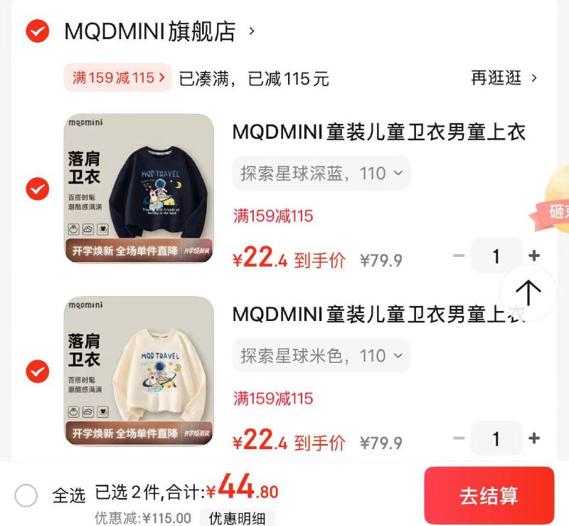 MQDMINI 儿童休闲套头卫衣