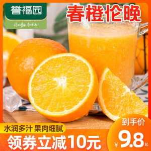 7.8元【大牌大店 誉福园】原产地直供新鲜脐橙净重3斤(hRnkXVnO92a)/