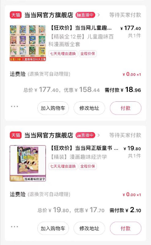 1-反馈当当图书5.5折叠300-30店铺券标题下图书购物券200-40凑满减如图参考自辨/ CZ0001  dl481.kuaizhan.com/?scxHWUTdbNL /:/ CA1371// CZ3457  dl481.kuaizhan.com/?qo7UWUT2gEe /:/ CA1371/