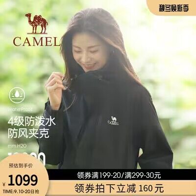 259💵【骆驼服饰旗舰店】男女款连帽防水防风登山服)gc5sdz2gbKN)/ CZ11//实用性超强 关键百搭非常帅后面必涨 不要犹豫可闭眼入!
