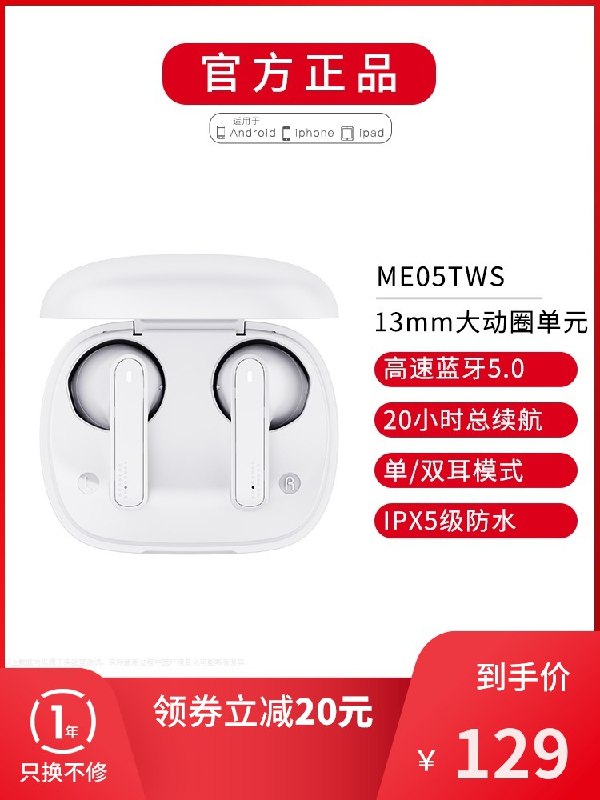 0点后下单 先领券 99元网易云ME05无线蓝牙耳机(pZvMXVF7Pec)/