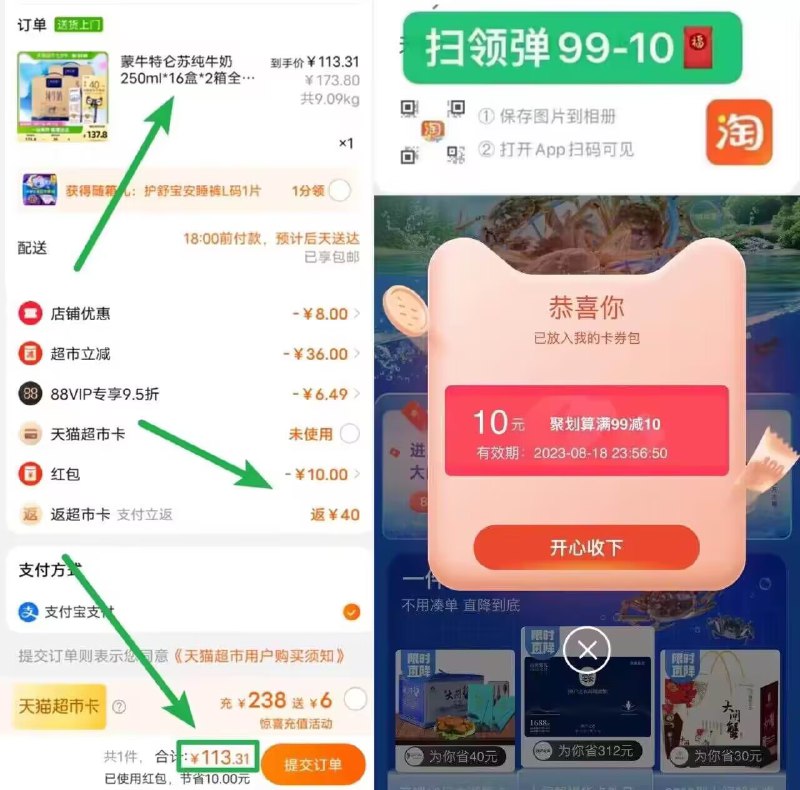 2.2亓/盒无敌神圿！☀保存图片扫码领99-10-88vip112.3亓 返40猫卡=71.3特仑苏纯牛奶250ml*16盒*2箱)1AZHdwAPtAA)/ CZ11//高端奶特仑苏 营养高口感都好