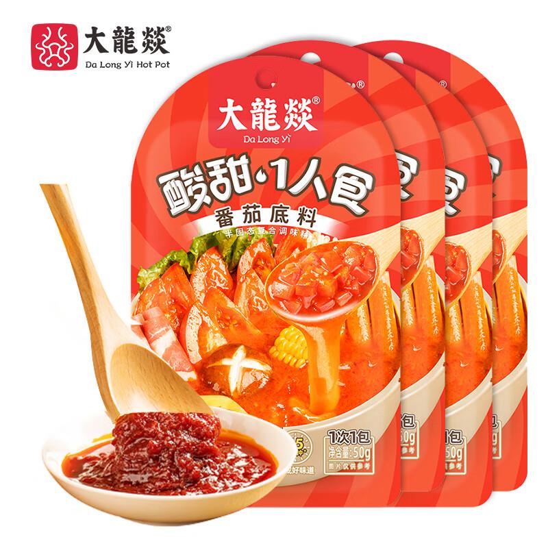 大龍燚 6折叠半价券