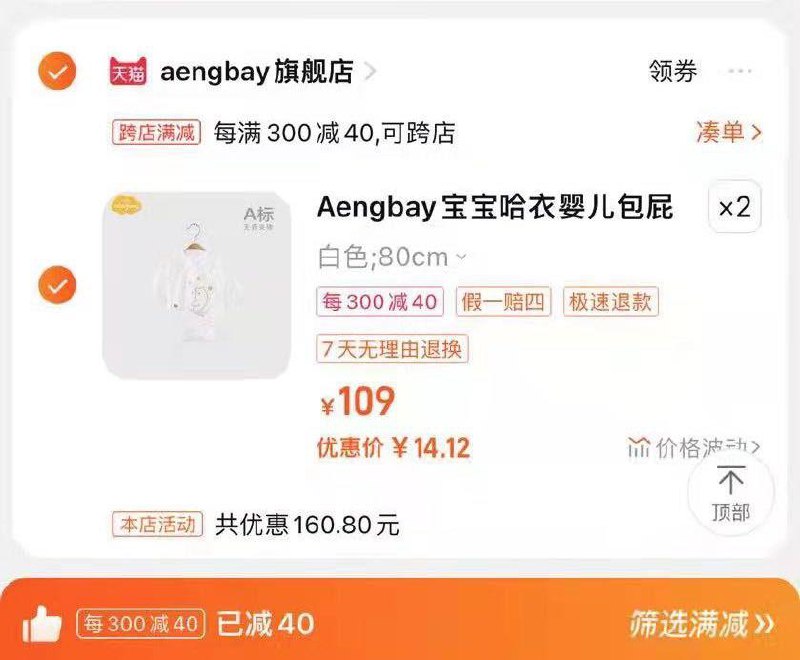 1-Aengbay包屁衣标题领200-30拍2件凑后14一件/ CZ3457  dl483.kuaizhan.com/?v2GaWgnjqpQ /:/ CA1371/