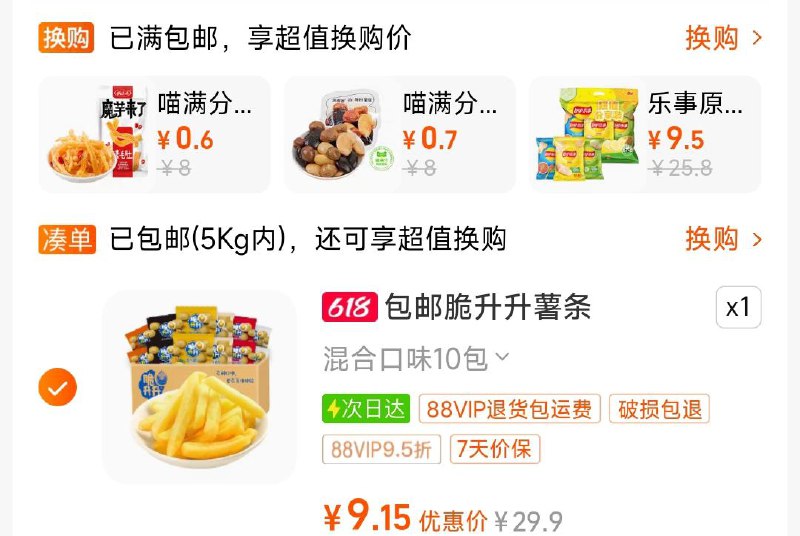 脆升升混合口味10包如有5元福袋，88 vip付9亓/h3qyWxSy8bC/:/ CZ00 CZ8535福袋小于5 试试加购这个变大/S6MnWxSxe8U/:/ CZ00 CZ6121------𝙅𝘿  超级红包u.jd.com/ksO3wQA