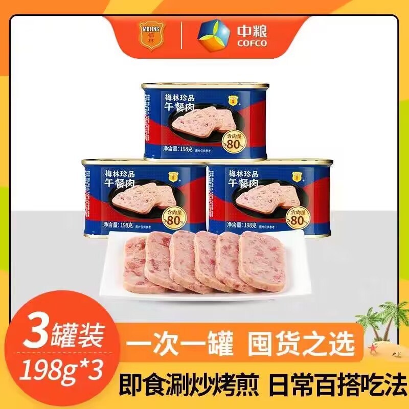 28.9💵【梅林旗舰店】上海经典午餐肉罐头198g*3罐)d45vWaql0wS)/ CZ11/口味浓香超有嚼劲  口感Q弹精选猪后腿肉，肉含量≥80%超高品质午餐肉 好吃看得见