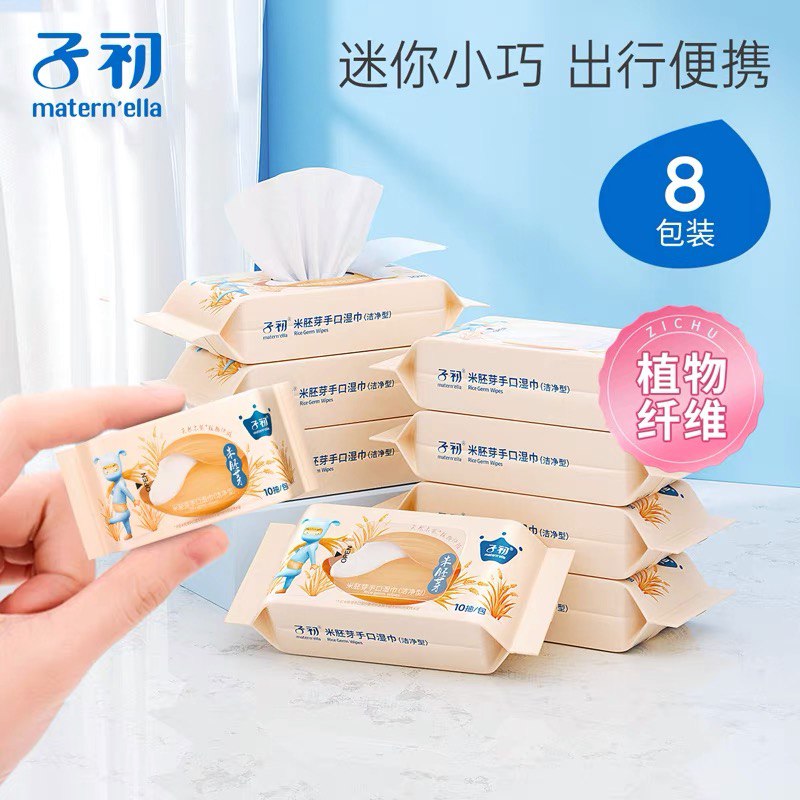 3.9元【子初旗舰店】婴儿便携带盖湿纸巾*5包(mTXwXozvMQR)/